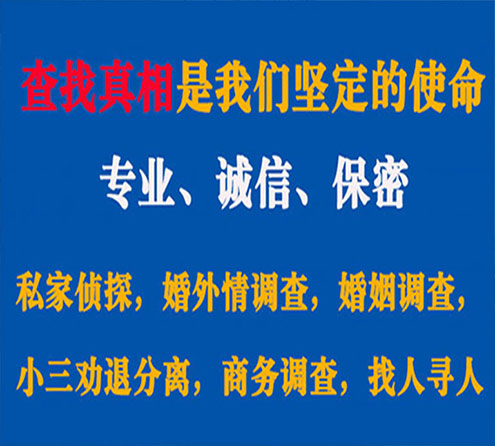 关于江南情探调查事务所